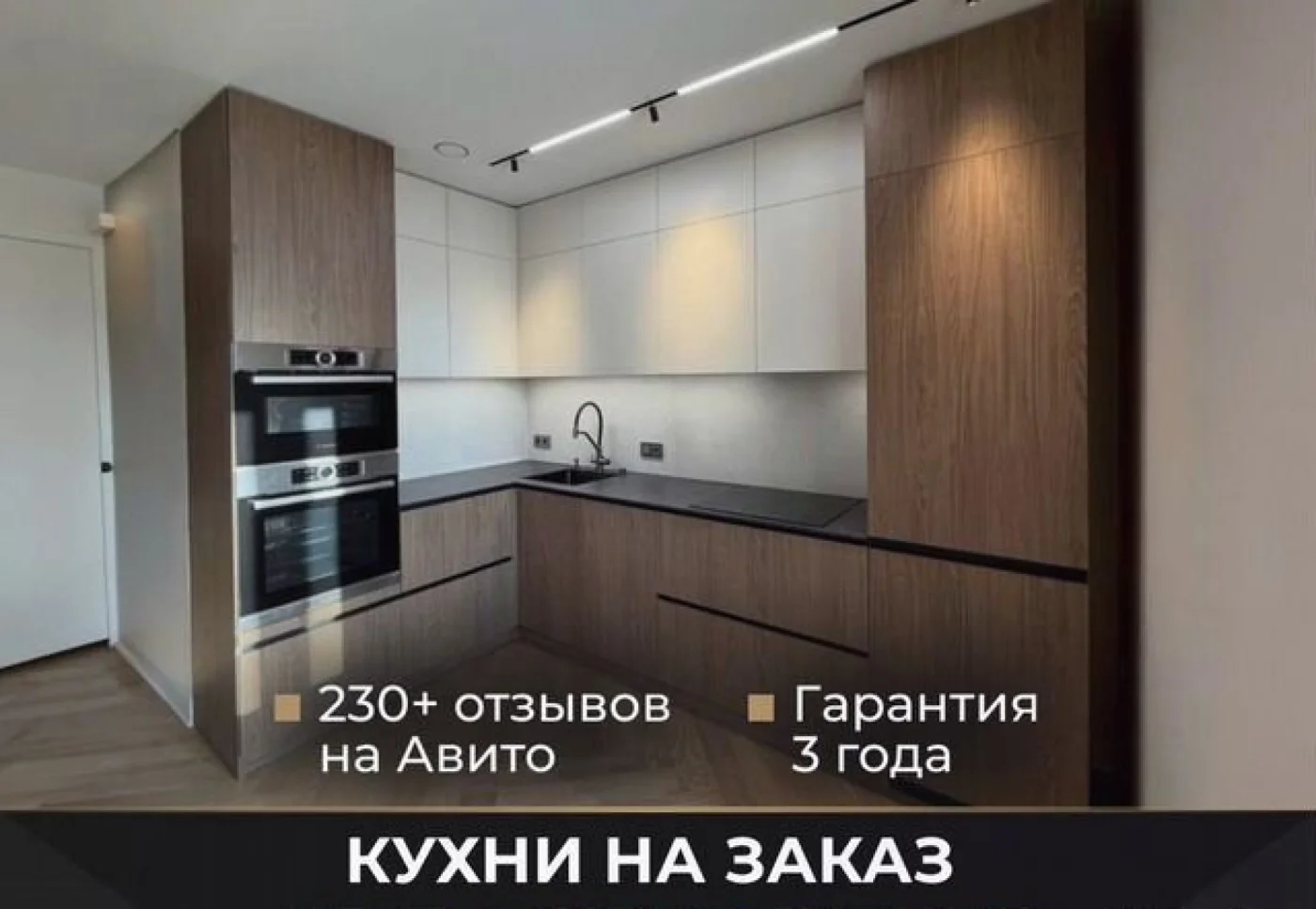 Кухни на заказ от производителя — качественные, индивидуальные