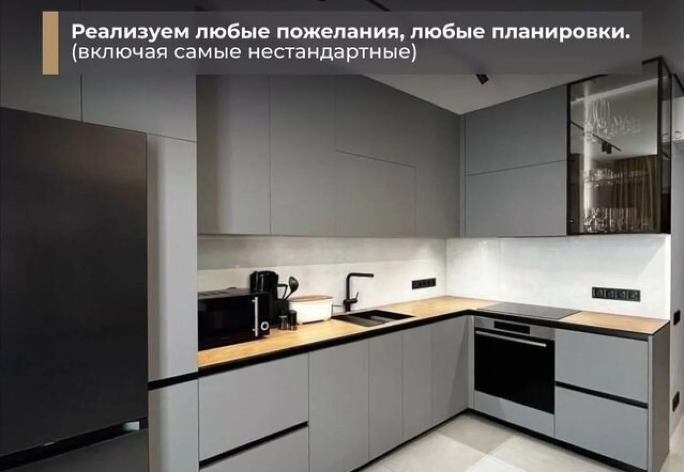 Кухни на заказ от производителя — качественные, индивидуальные