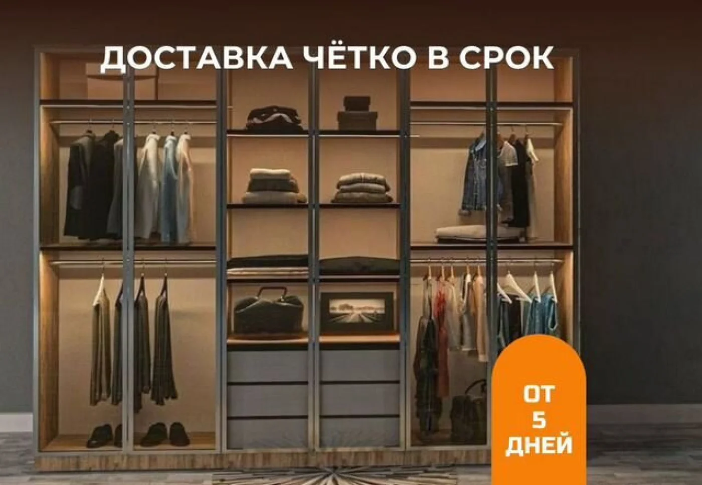 Мебель на заказ от производителя — изготовление под ваши размеры