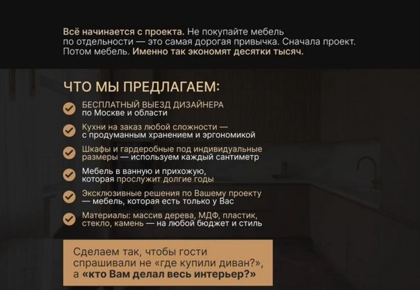 Кухня из дерева на заказ с доставкой и сборкой