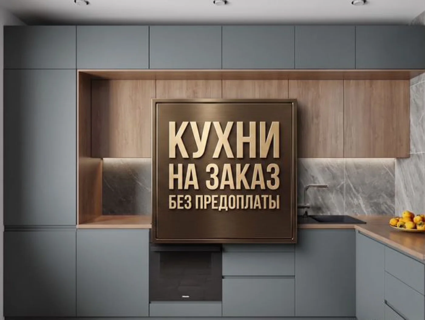 Кухня на заказ от производителя | Кухонный гарнитур