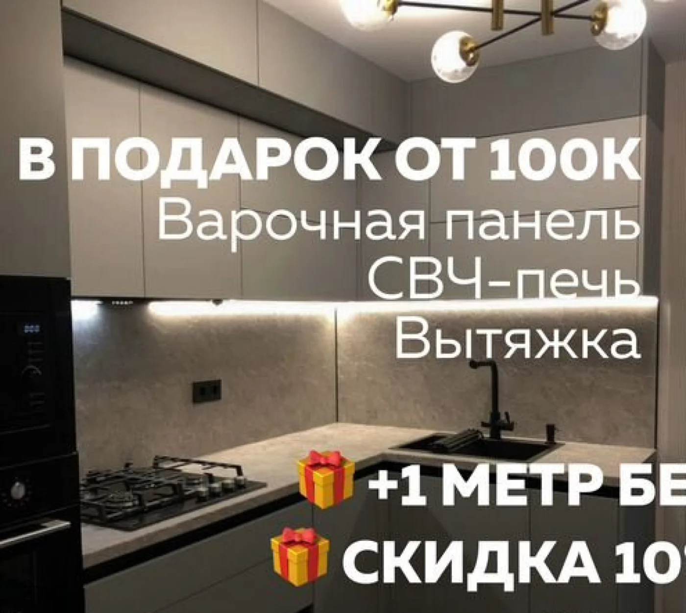 Кухонный гарнитур на заказ по индивидуальным размерам