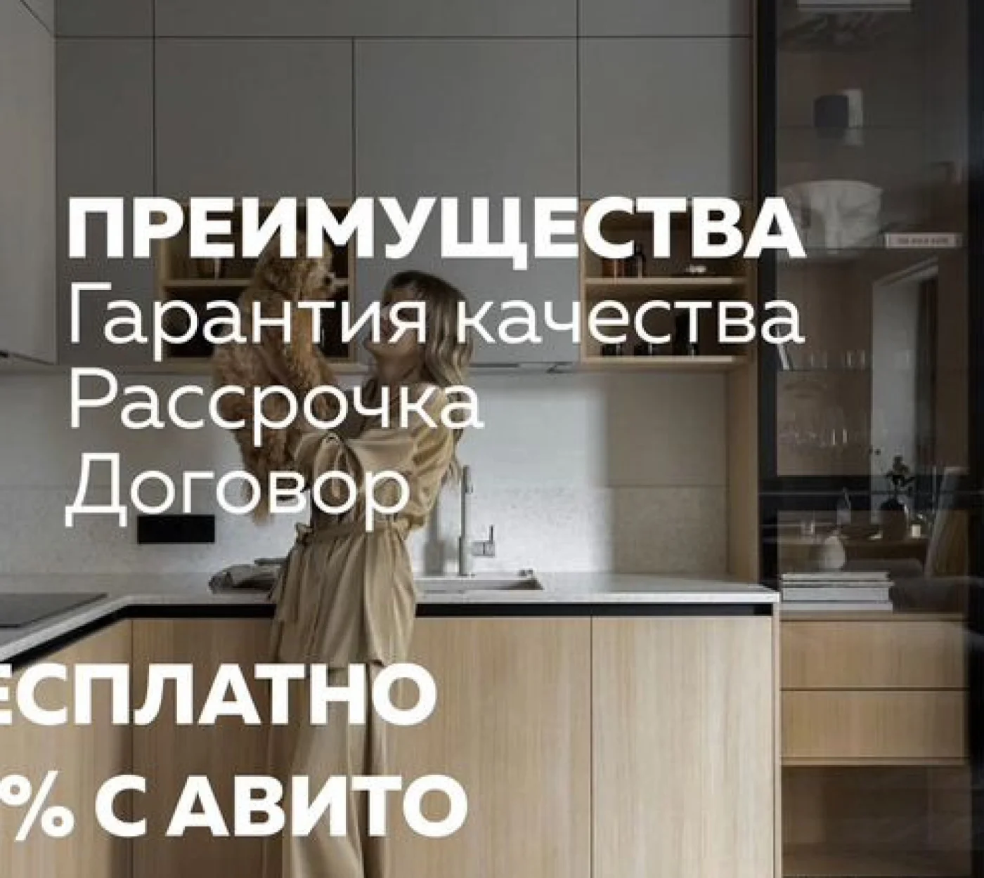 Кухонный гарнитур на заказ по индивидуальным размерам