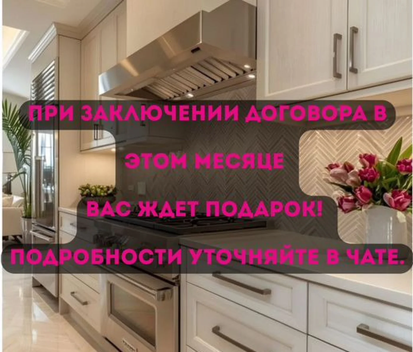 Угловая кухня на заказ с рассрочкой — быстрая доставка и сборка