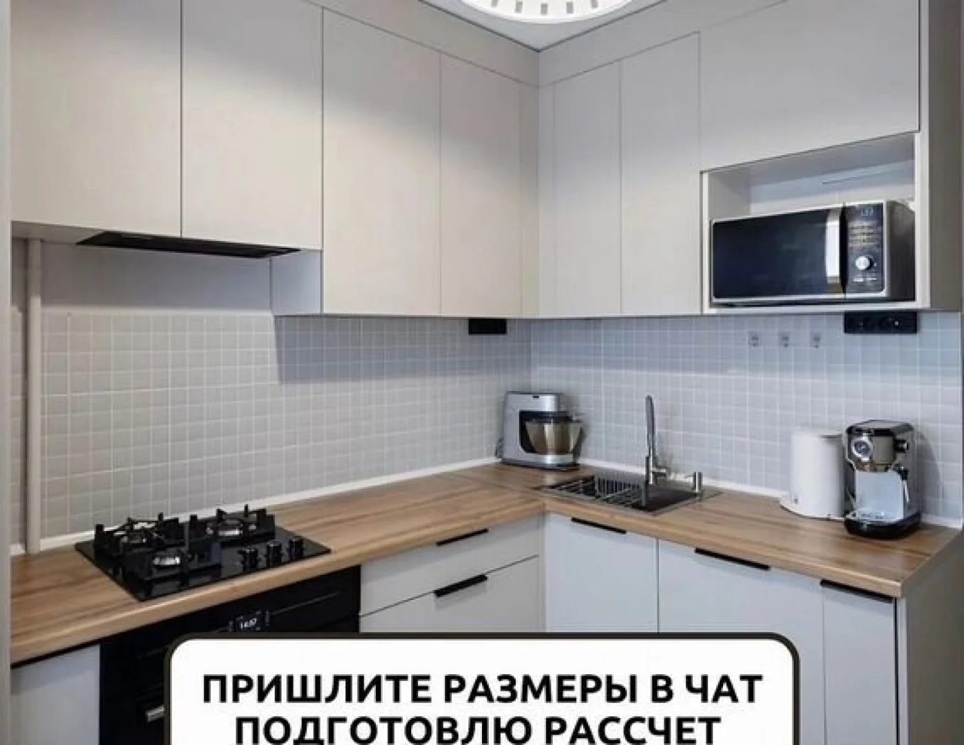 Кухня на заказ по размерам от производителя