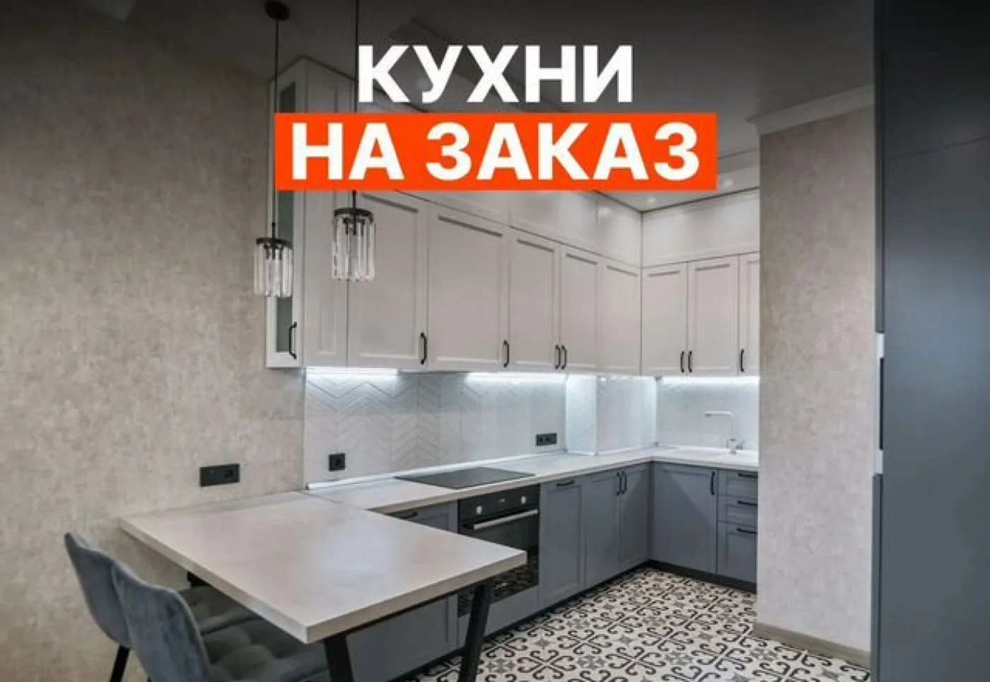 Кухни на заказ от производителя — индивидуальный гарнитур