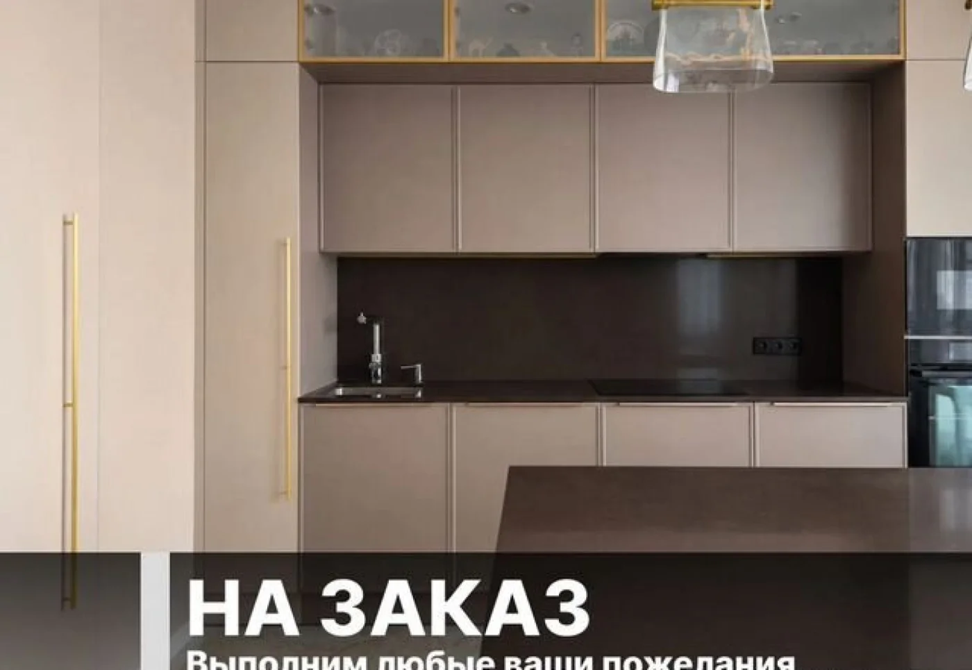 Кухни на заказ от производителя — индивидуальный гарнитур