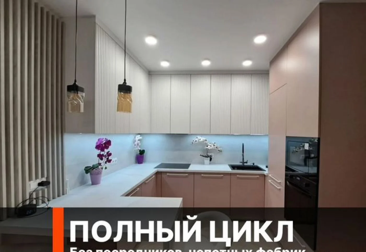 Кухни на заказ от производителя – индивидуальные размеры