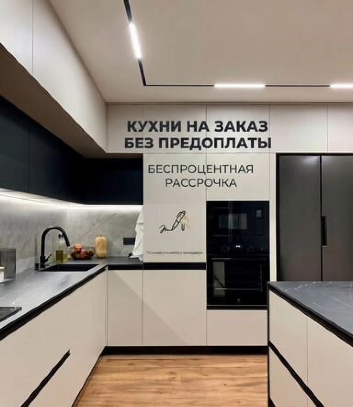 Кухонный гарнитур на заказ от производителя с рассрочкой