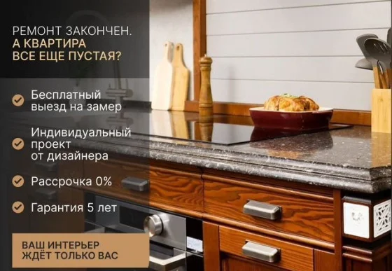 Кухня из дерева на заказ с доставкой и сборкой
