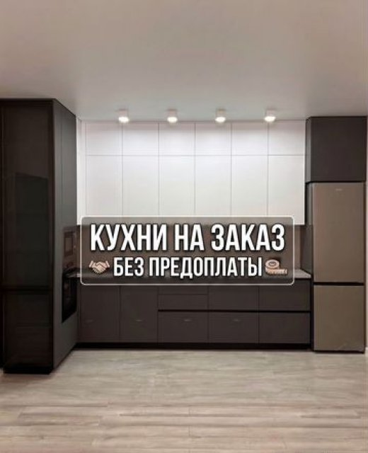 Кухонный гарнитур на заказ с рассрочкой без процентов