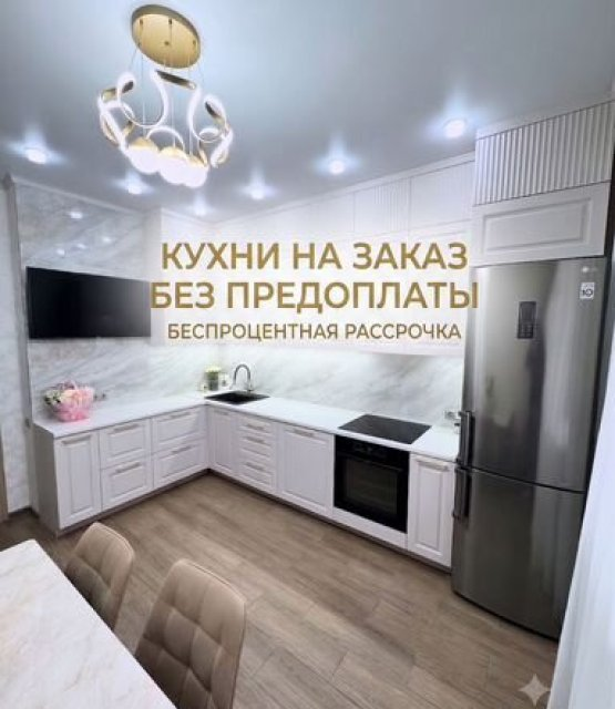 Кухонный гарнитур на заказ от производителя без предоплаты