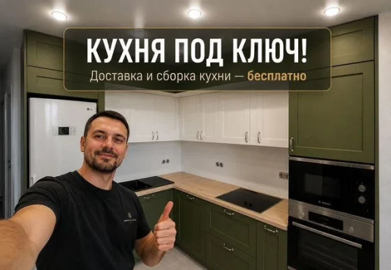 Кухни на заказ по индивидуальным размерам от производителя